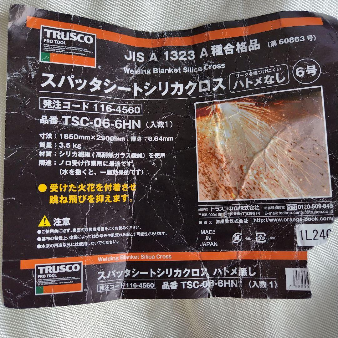 Spatter Sheet Silica Cloth TSC-06-6HN