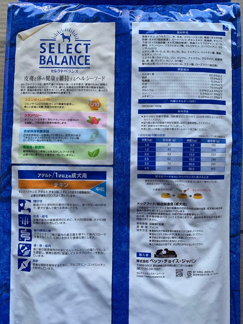 Select Balance Adult Dog Food, Chicken, Medium Kibble, 7kg