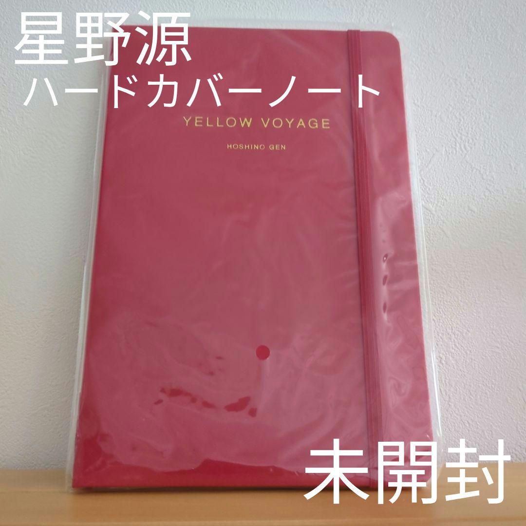【Unopened】Gen Hoshino YELLOW VOYAGE Hardcover Notebook Goods