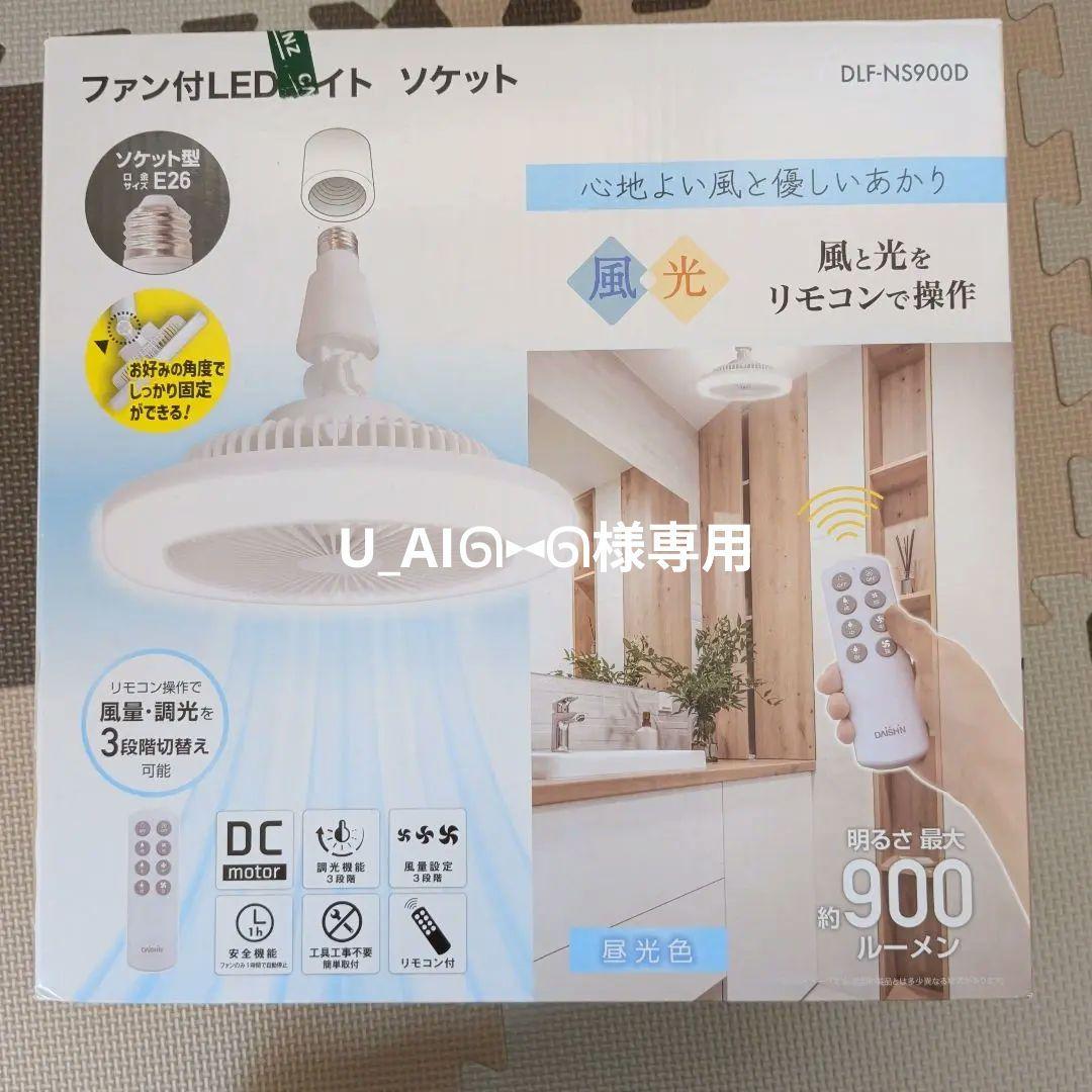 DLF-NS900D LED Ceiling Fan Light