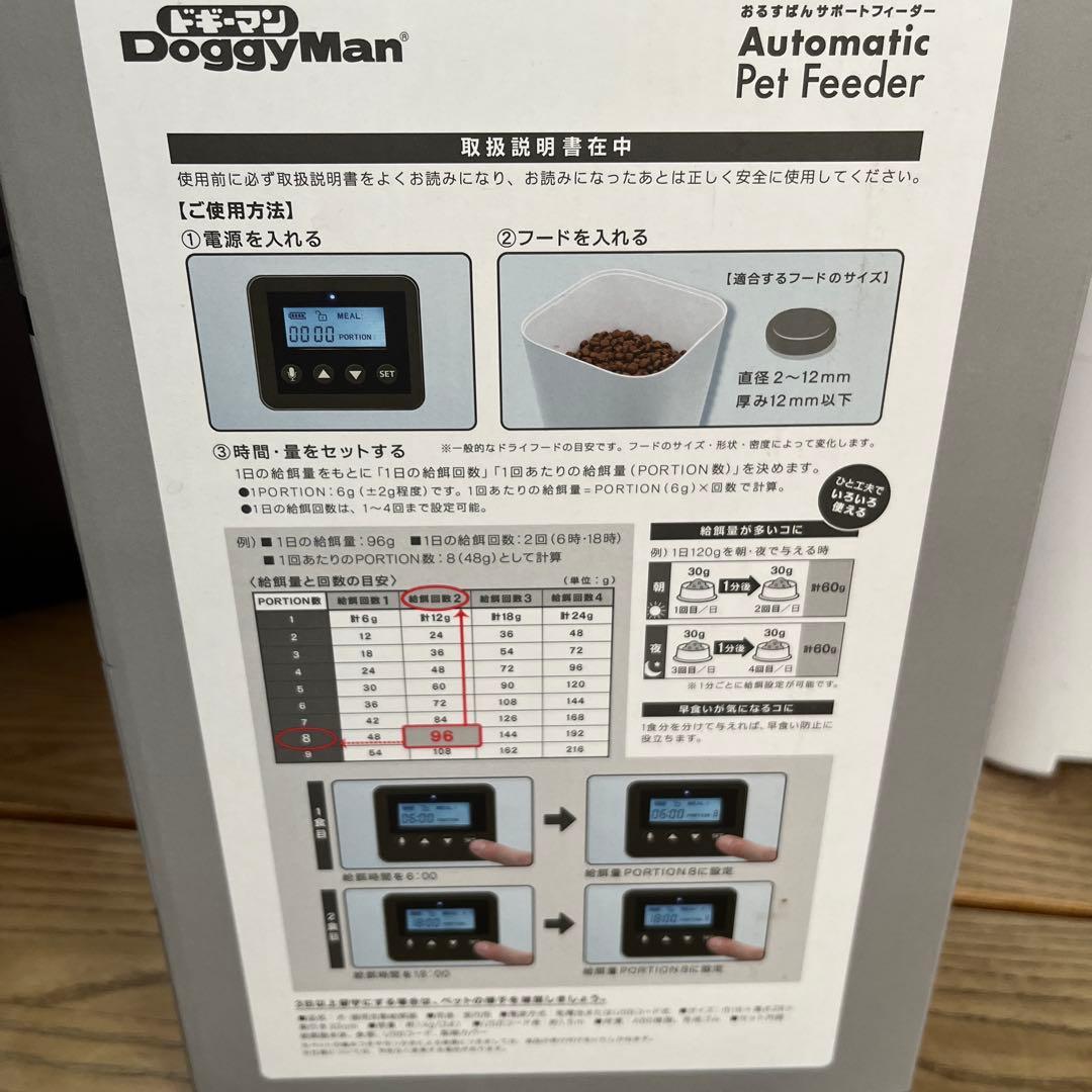 DoggyMan Automatic Feeder White