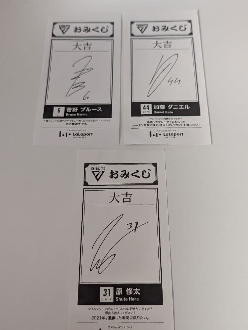 Chiba Jets Omikuji Set