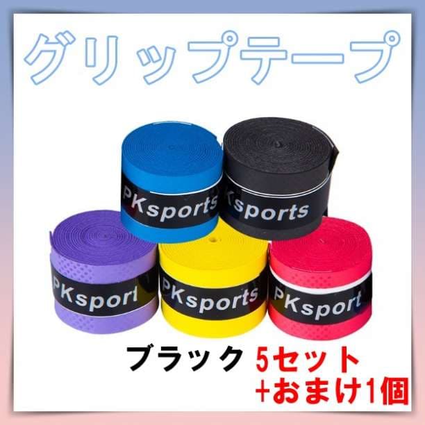 Grip Tape - Black (5 pieces + bonus) - For rackets, tennis, fishing rods, table tennis, drumsticks