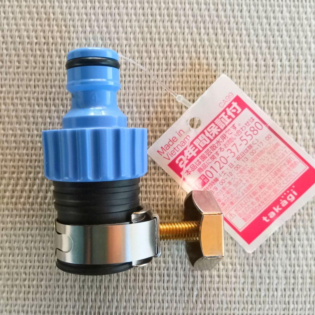 【New Unused】 Takagi Faucet Nipple with Band [Garden Faucet Parts] G064FJ