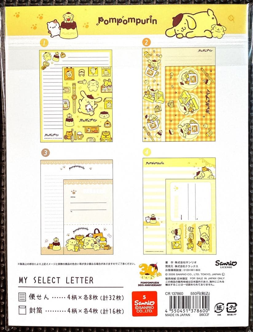 New Letter Set - Single Item 114