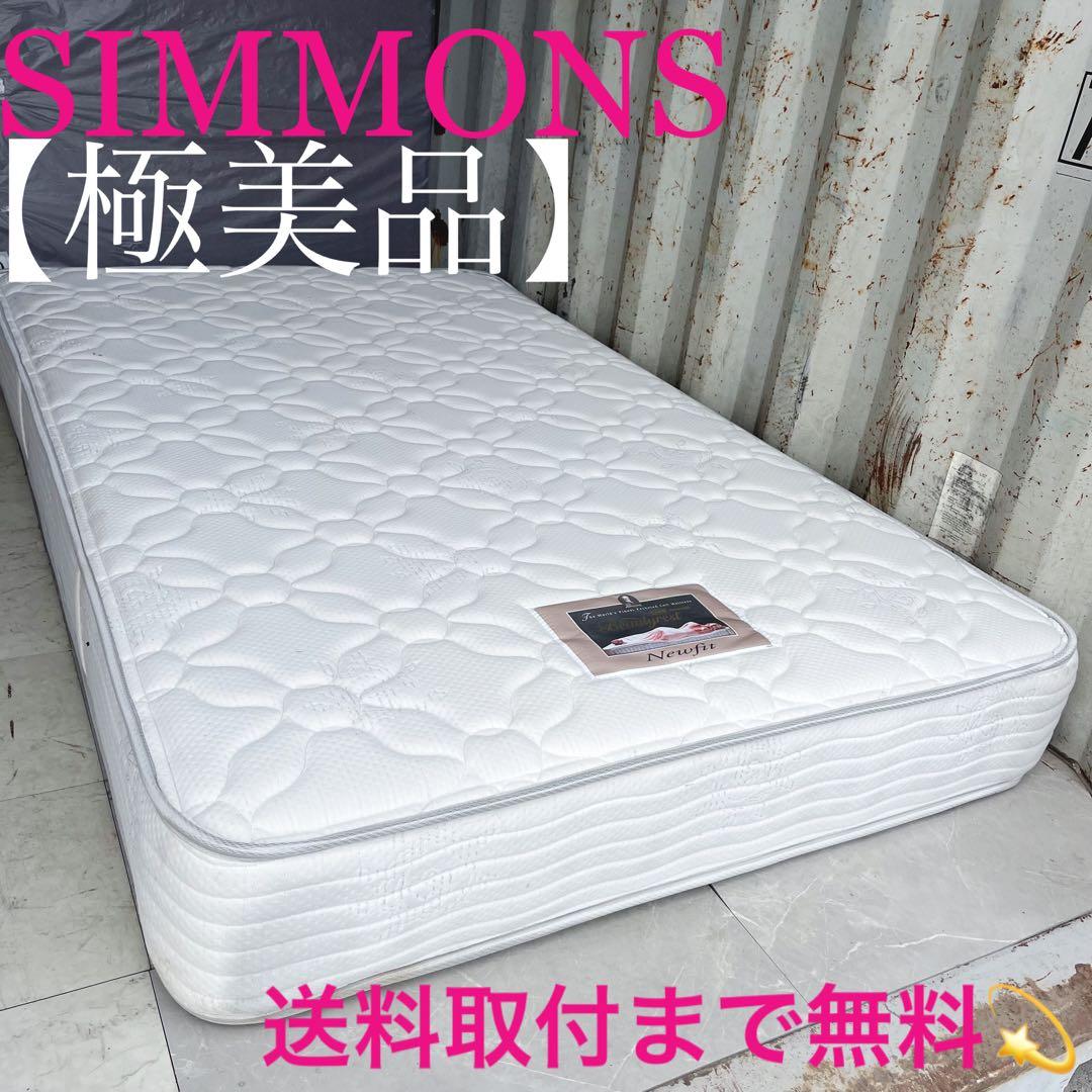Free Installation! Simmons Beautyrest Newfit Comfortable Queen Mattress