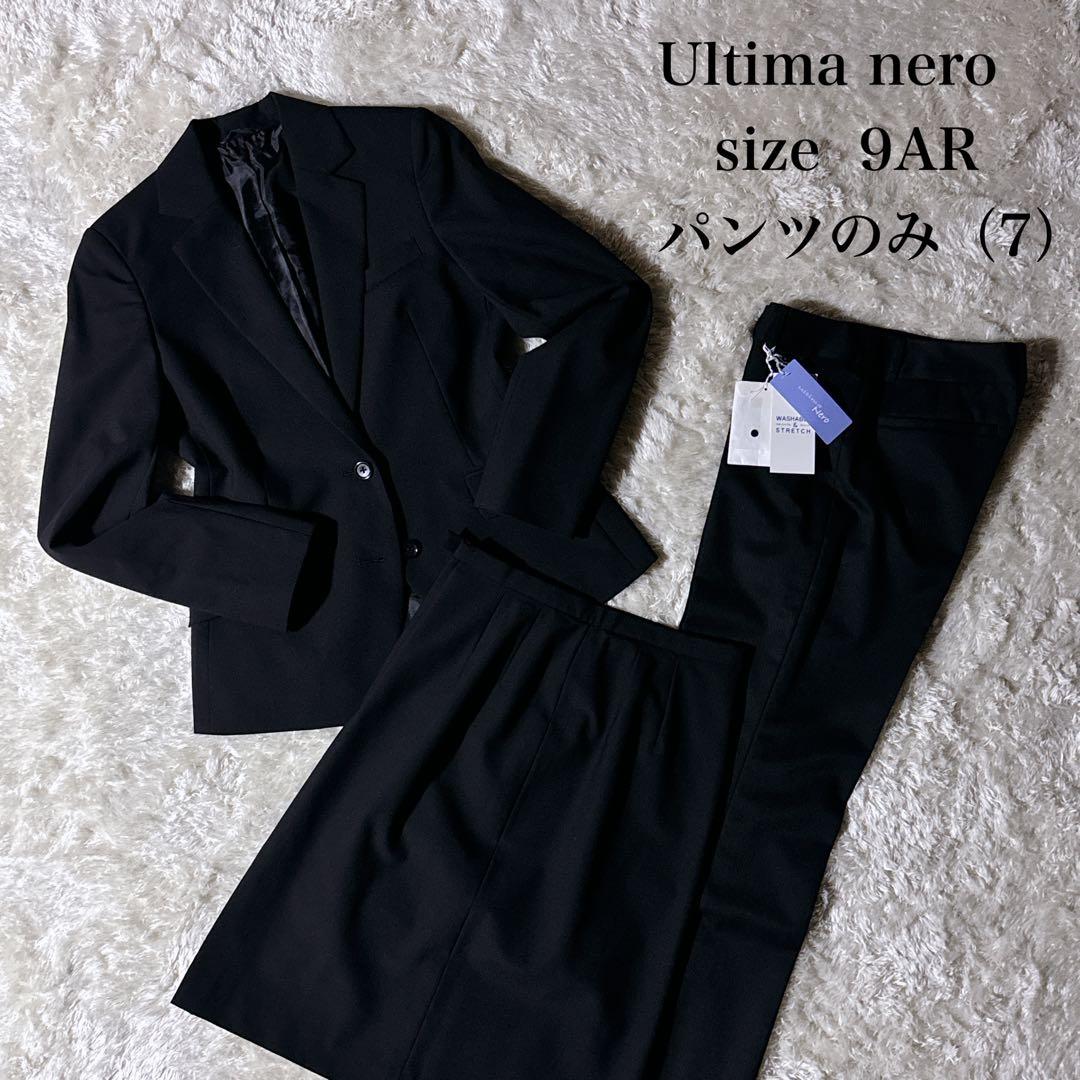 Beautiful condition Konaka Ultima Nero 3-piece suit set: skirt, pants, black