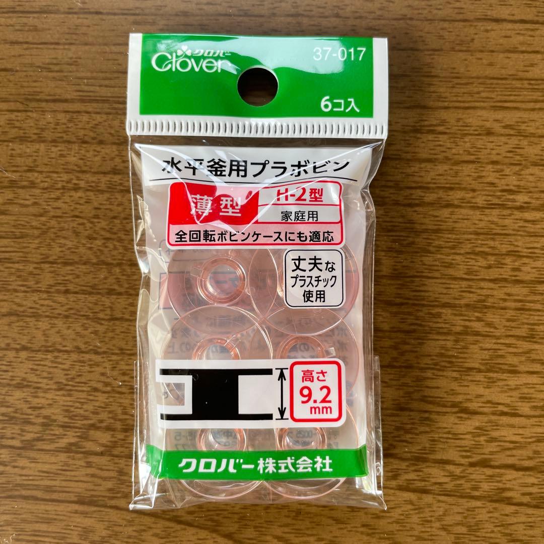 Clover Horizontal Bobbin 9.2mm, 6 pieces, New Unused