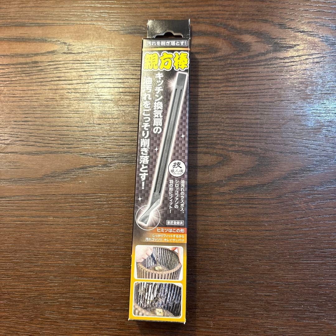 Master Stick - Sirocco Fan Cleaning Tool