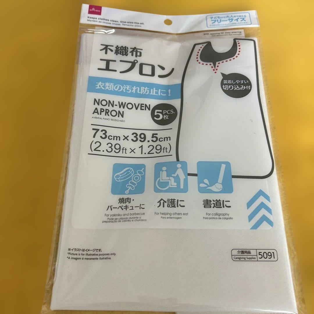Non-woven Fabric Apron, 5 Pieces, 73cm x 39.5cm