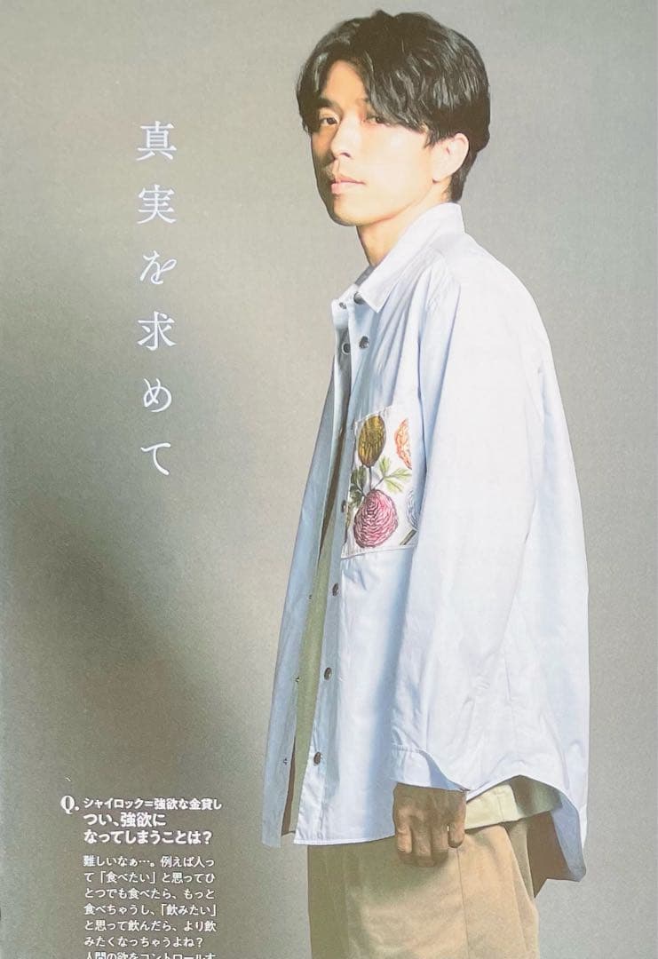 2627 Yoshihiko Inohara Clippings