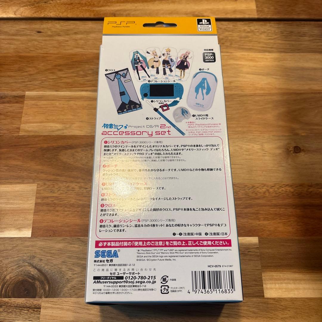【Unused】Hatsune Miku Project DIVA 2nd Accessory Set PSP
