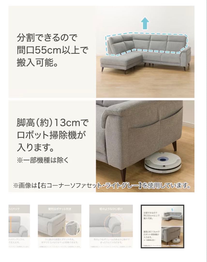 【Part B】Nitori LB07 Left Corner Sofa - Separate Listing - Pickup Welcome
