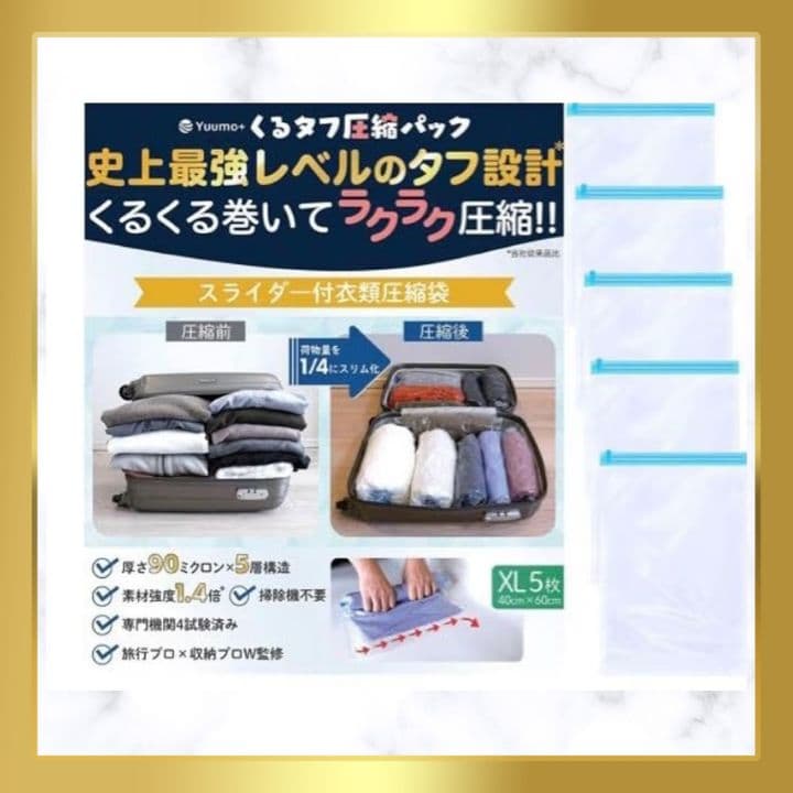 Yuumo+ Kurutaff Compression Pack XL 5-Pack