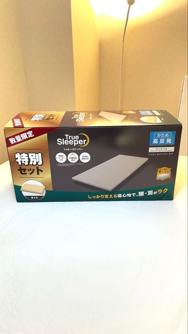True Sleeper Special Set 5cm