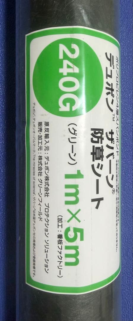 【premium high