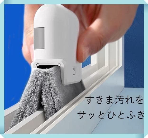 Sale! Window Rail Cleaner, Gray. For Crevices, Grooves, and Sash Cleaning. Compact.