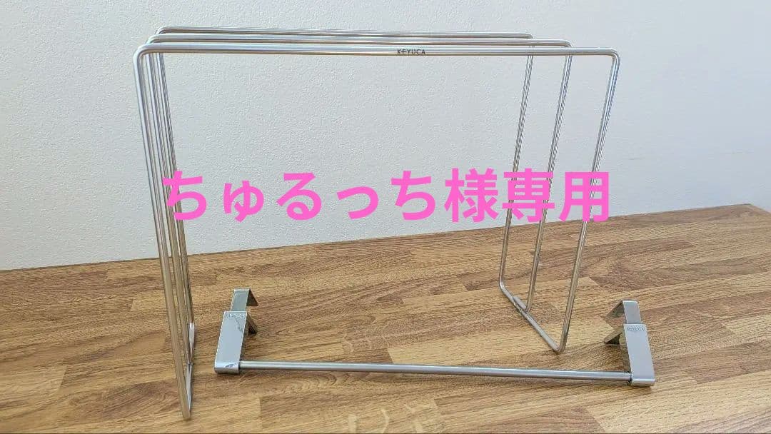 KEYUCA Stainless Steel Dish Towel Holder Set