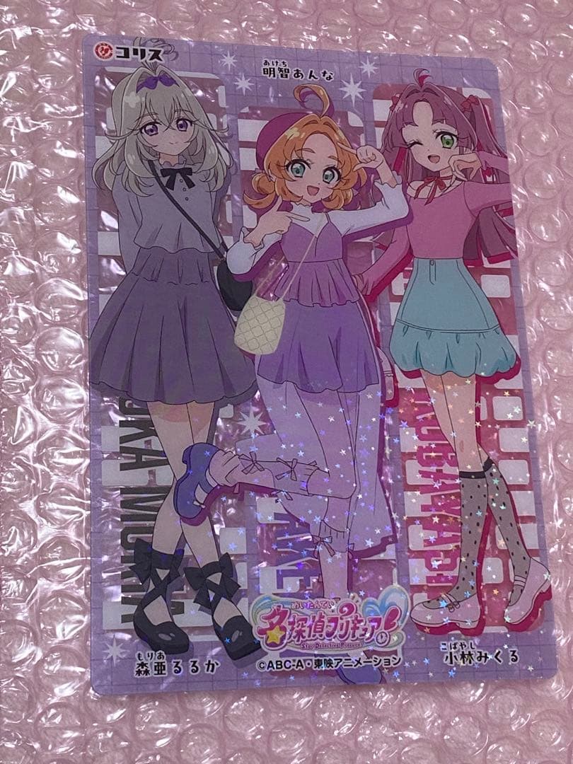 Detective Pretty Cure Kira Kira Clear Card 1 pc.