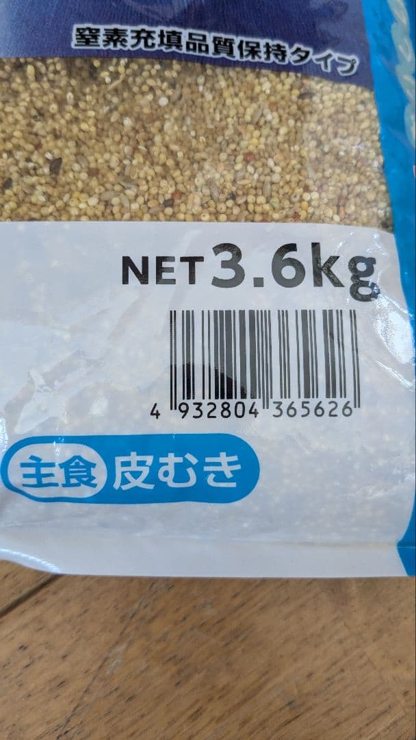 Bird food 3.6kg x 5