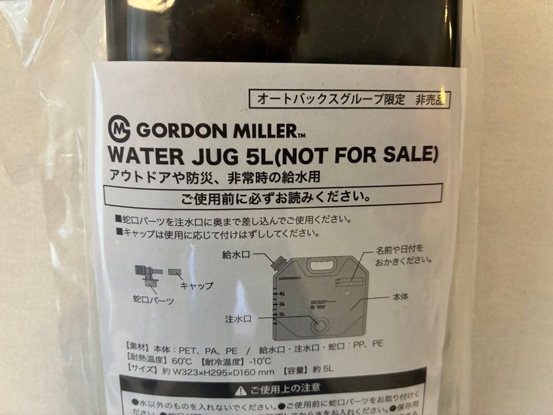 【New Unused】GORDON MILLER Water Jug 5L (Not for Sale)