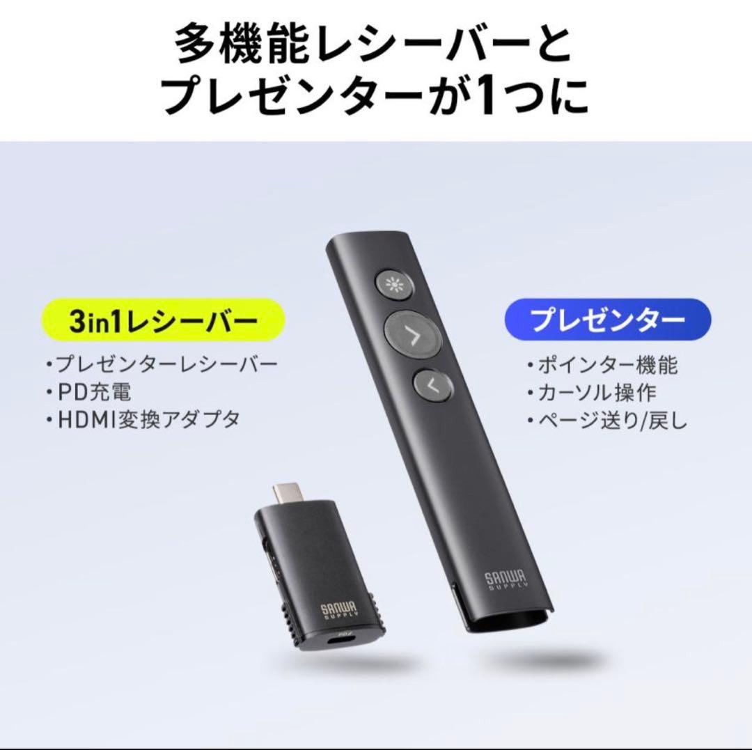 SANWA SUPPLY Wireless Presenter 200-LPP051BK