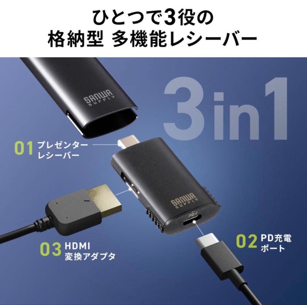 SANWA SUPPLY Wireless Presenter 200-LPP051BK