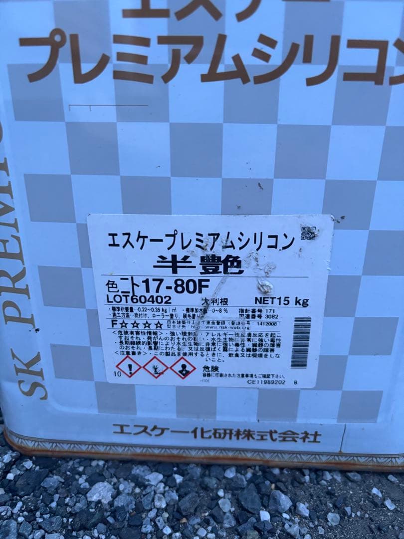 resistant used new