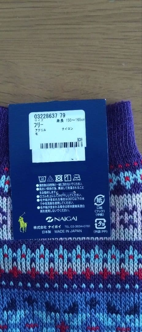 For Mr./Ms. [Name] POLO RALPH LAUREN Leg Warmers