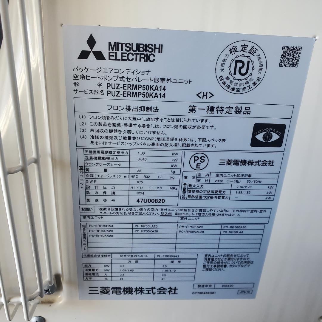 mitsubishi package