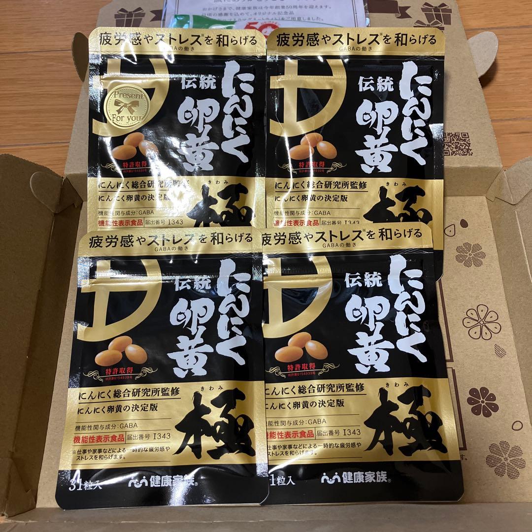 Garlic Egg Yolk Premium - Set of 4 Bags