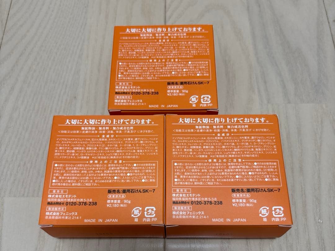 Unused Awa Soap from Shib