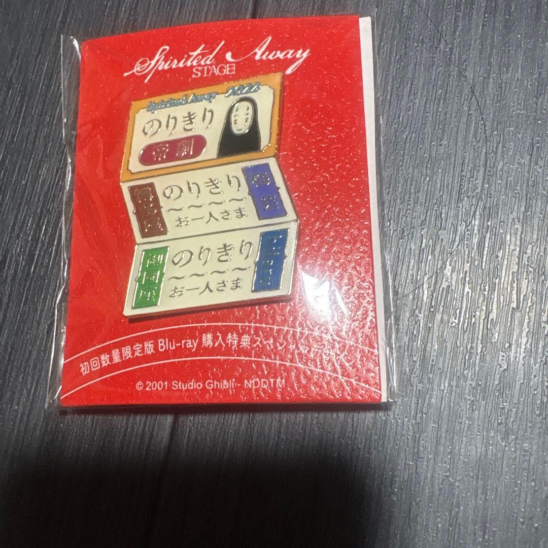 Spirited Away Chihiro's Pin Badge