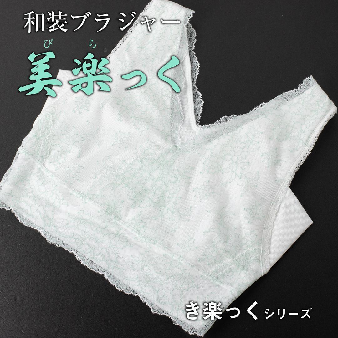 Erihide Wasou Bra Mirakku L Size Mint For Kimono Correction Lace Kirakku