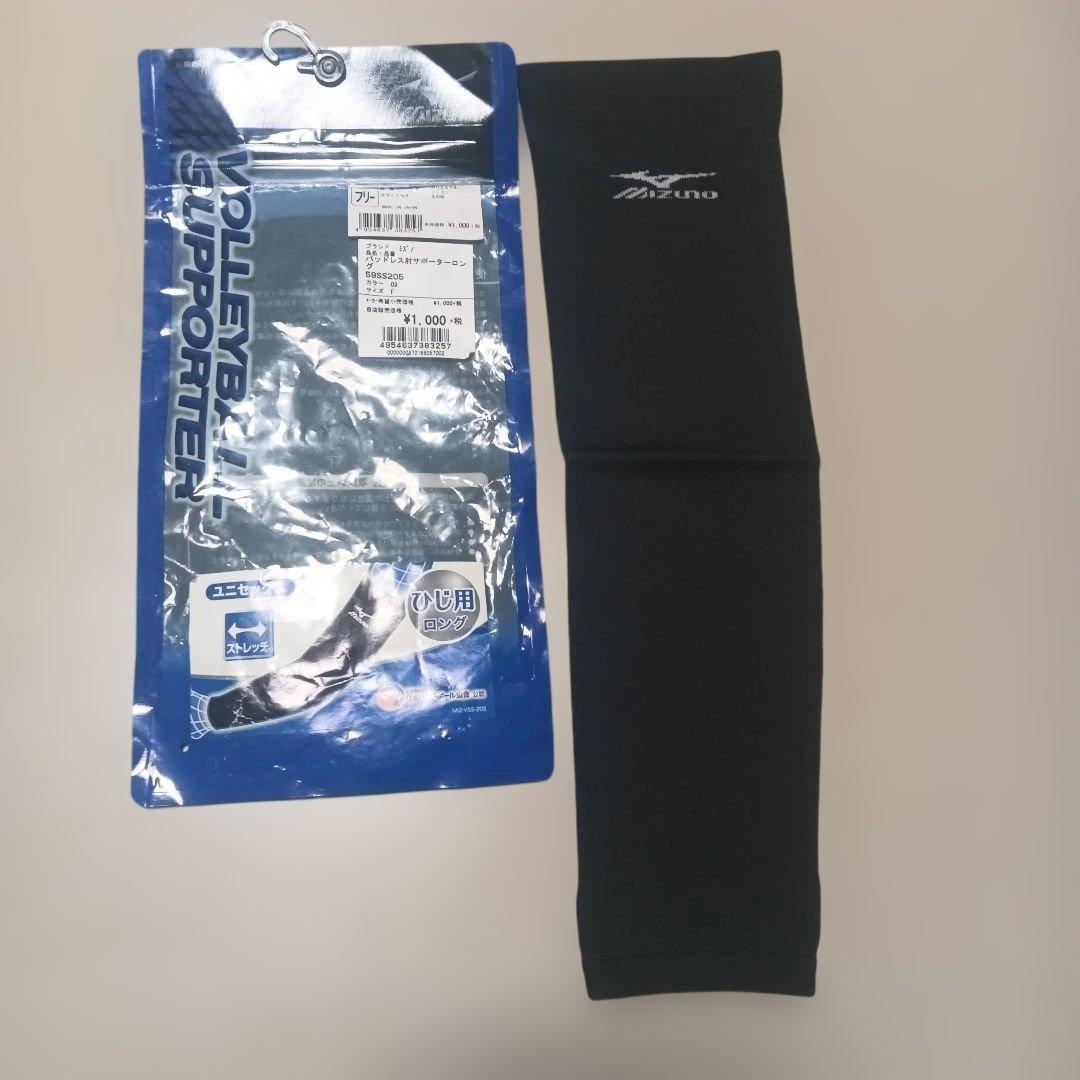 Mizuno Volleyball Supporter Long Black Free Size
