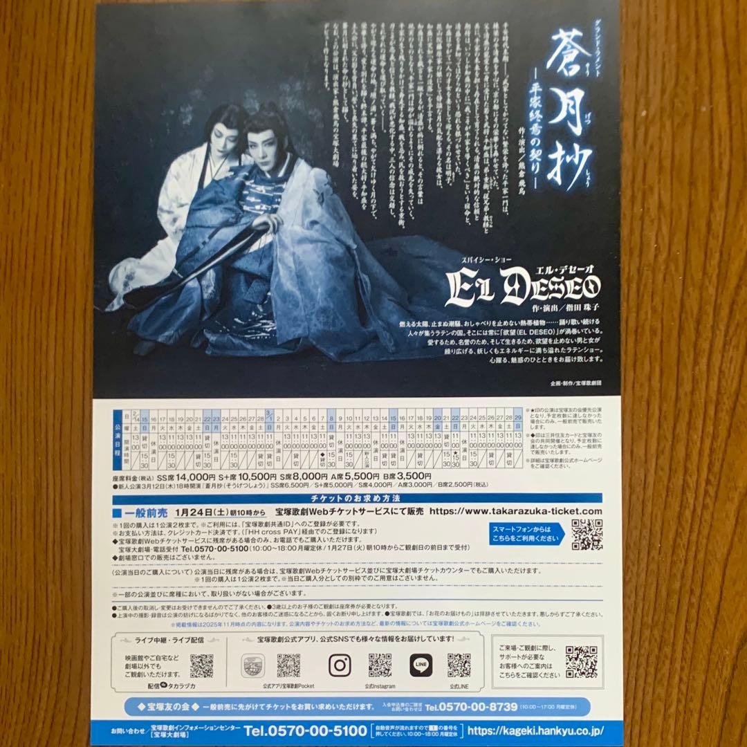takarazuka clear shin<br>#hitomisa