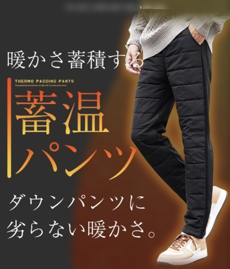 Fleece-lined jersey switching thermo padded down tapered pants