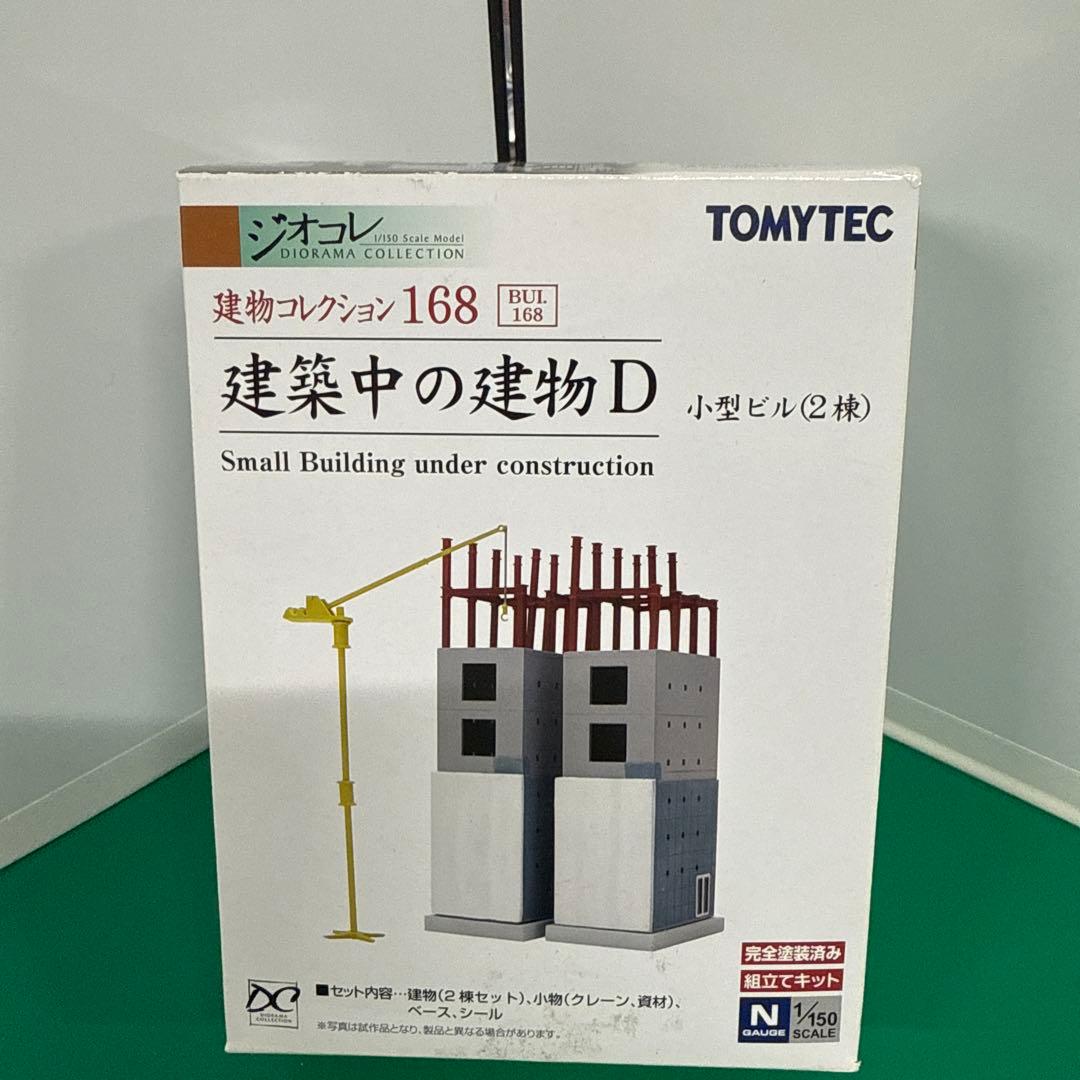 TOMYTEC Building Under Construction D: Small Buildings (Set of 2)
