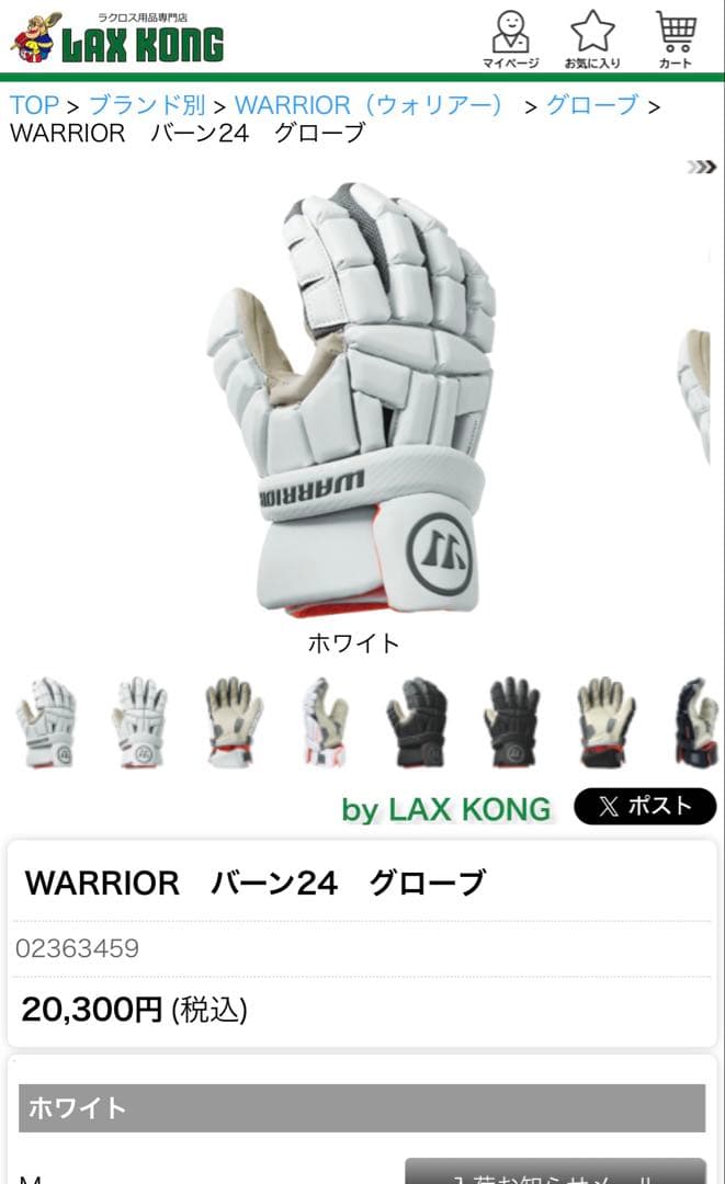 white warrior