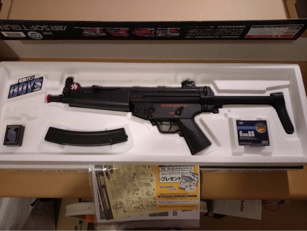 Tokyo Marui MP5 A5 Electric Gun