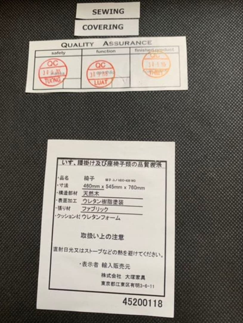Pickup Only - Original Price ￥95,000 - Otsuka Furniture - Nordic Dining Set with 4 Covers - ACTUS,unico