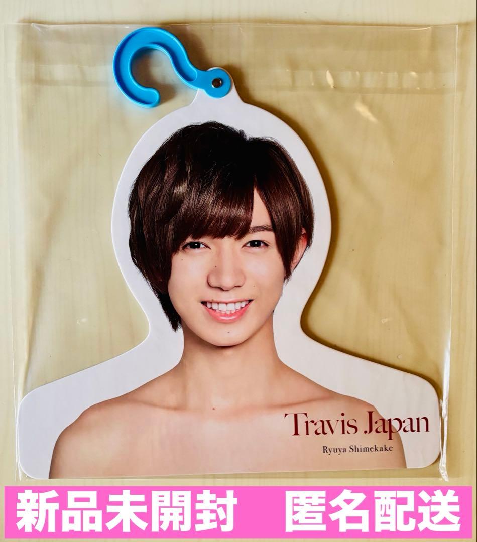 Travis Japan Ryuya Shimekake Photo Hanger New Unopened