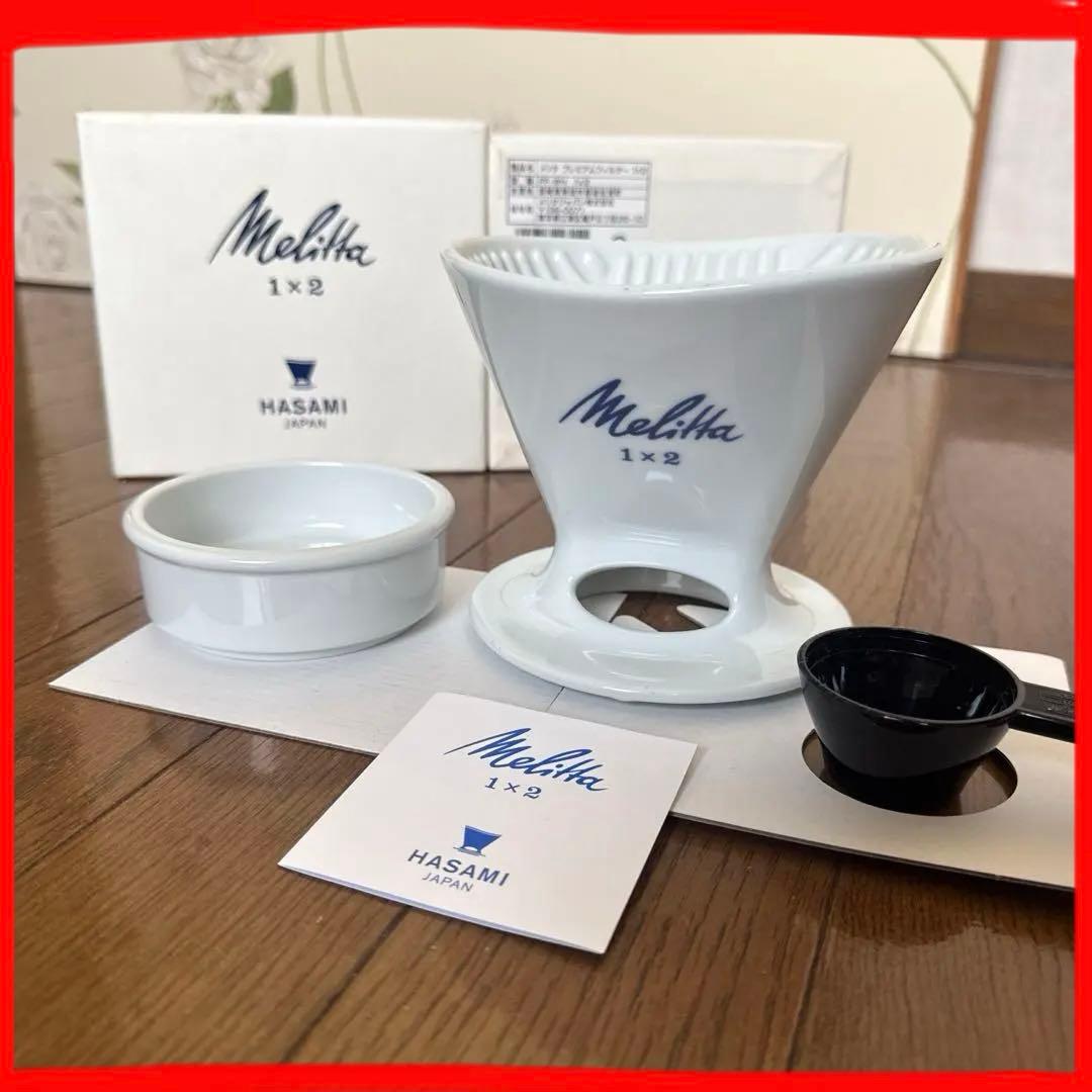 【New】Melitta PF-WH 1x2 Premium Filter Hasami Ware
