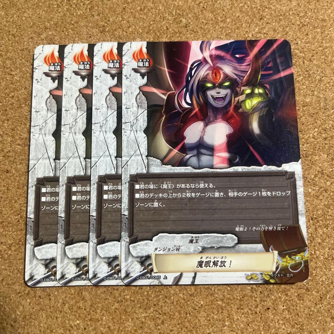 Buddyfight Boomerang Dragon 3-Card Set