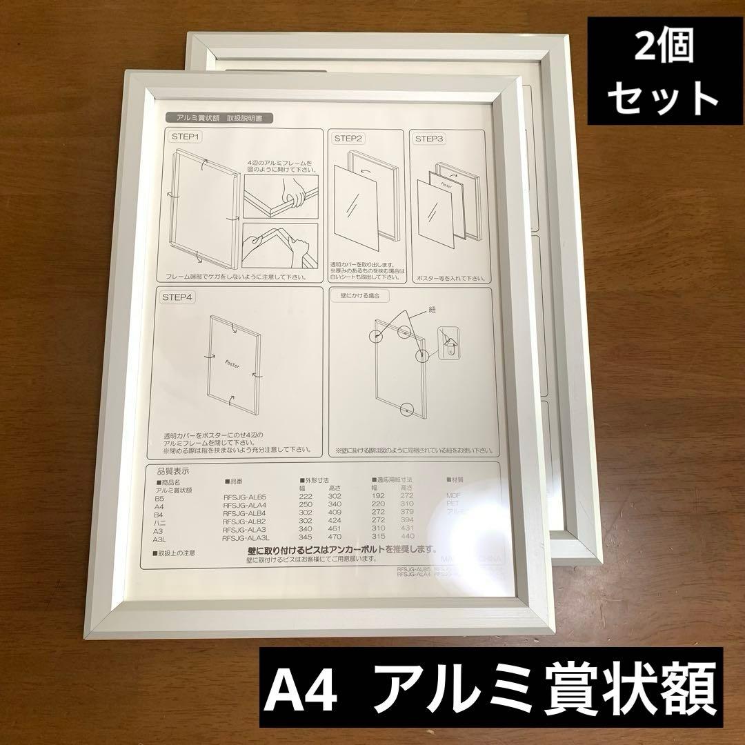 Set of 2 - Certificate Frame, Aluminum Certificate Frame, A4 Display Frame