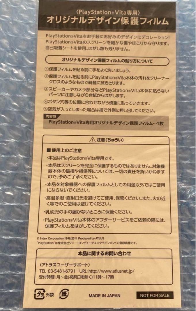 film pc protective