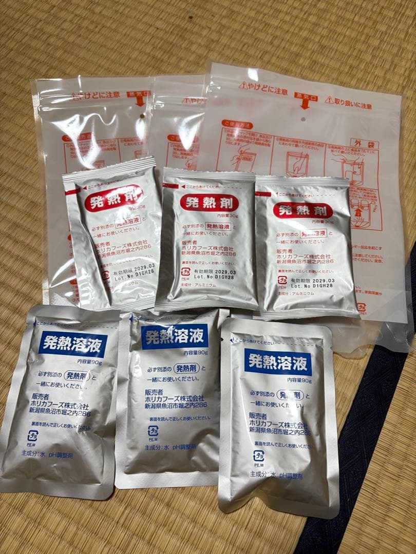 Holika Foods Heating Agent & Heating Solution + Heating Bag