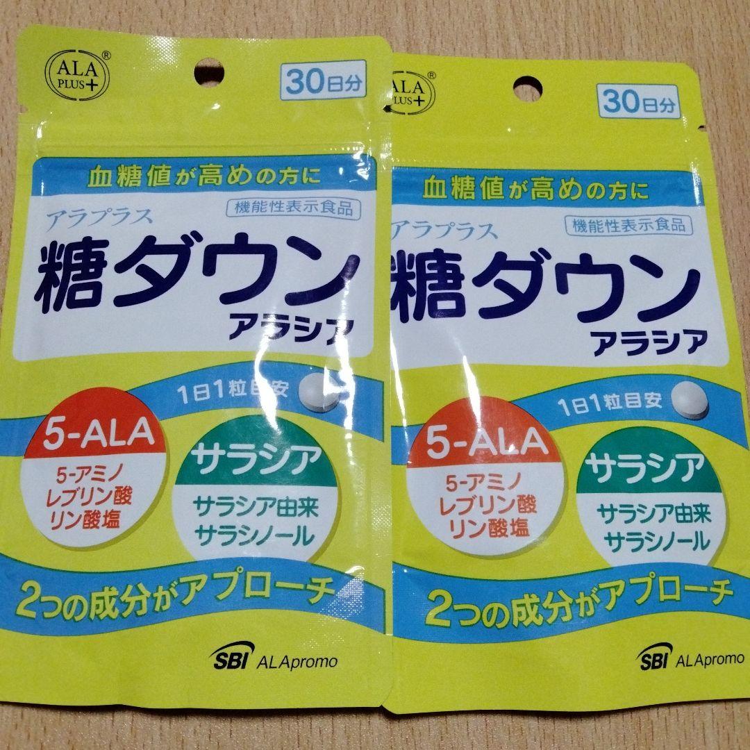 AlaPlus Sugar Down Alasia 30-day supply, 2 bags