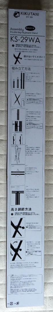 【New, Unopened】Kikutani Assembly-Type XX-Style Keyboard Stand KS-29WA