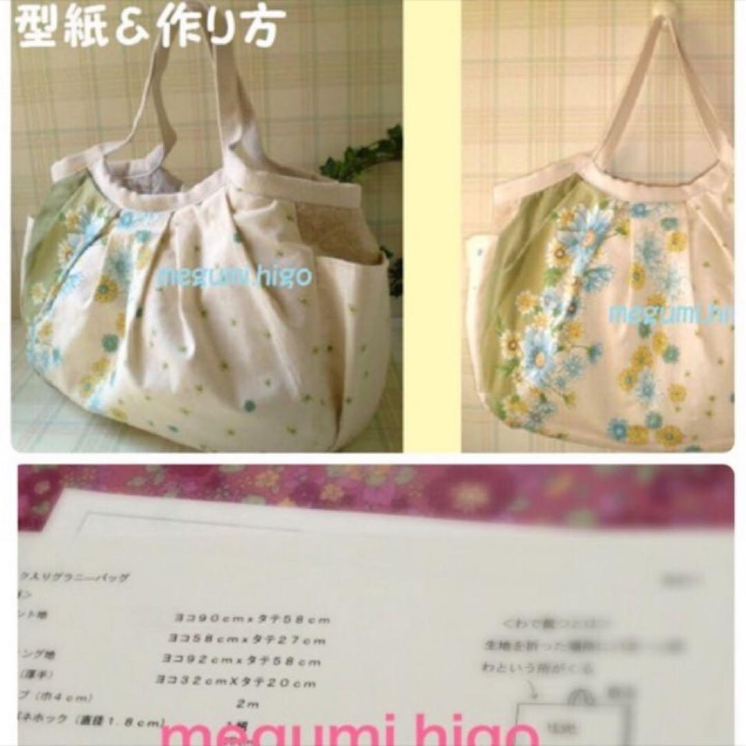 Pattern & Instructions: Gathered Granny Bag Pattern